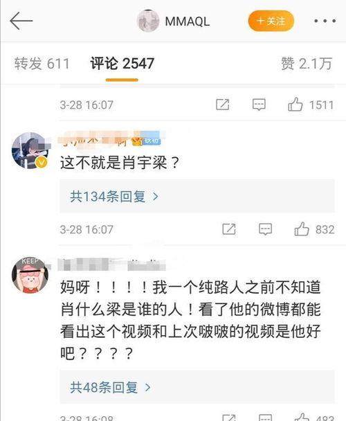 肖小姐深圳最新爆料微博,揭秘深圳幕后风云